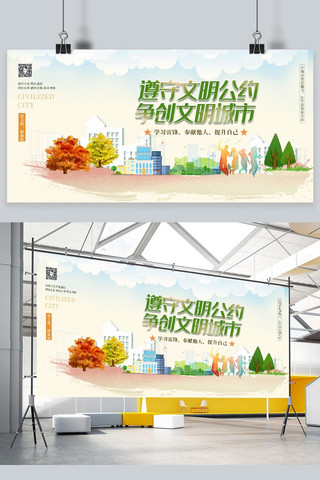 文明海报海报海报模板_创建文明城市建筑绿色简约展板