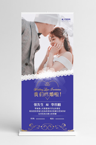 婚礼展架婚纱照蓝色典雅展架