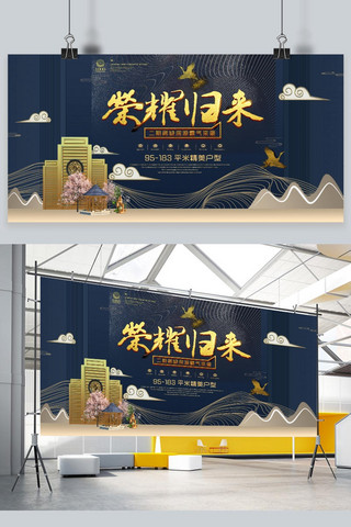 中房子海报模板_地产房子黑色中国风展板
