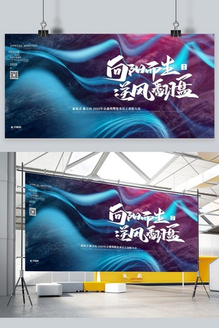 千库图库曲线海报模板_年会背景曲线蓝色抽象渐变展板