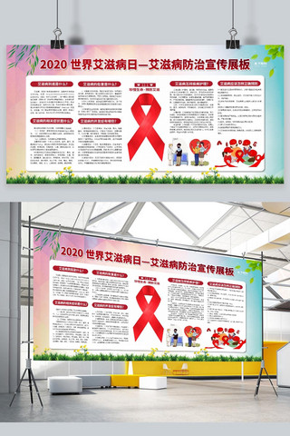 艾滋病日横幅海报模板_艾滋病日12.1红色简约展板