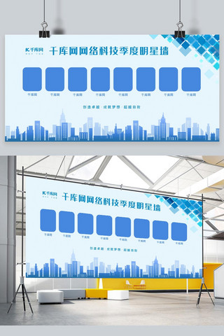 公司企业照片墙蓝色大气展板