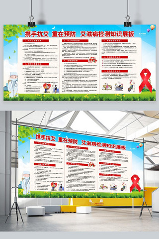 艾滋病日横幅海报模板_艾滋病日预防艾滋病绿色简约展板