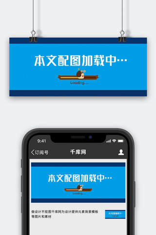 加载中插画海报模板_开机界面加载中暗色创意趣味公众号封面