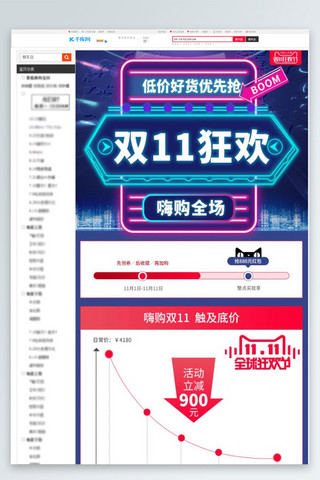 天猫双十一详情海报模板_双十一关联页优惠券 光蓝色简约电商关联页详情页