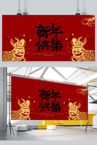 中国风牛年剪纸海报模板_牛年红色中国风展板