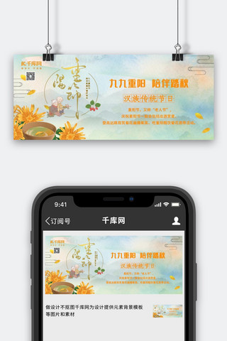 重阳节重阳节艺术字橙色中国风手机配图