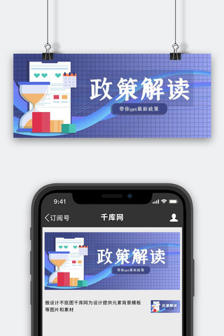 政策解读最新政策蓝色商业公众号首图