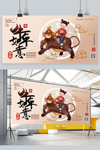 新年祝贺海报海报模板_年牛年大吉新年浅色系中国风展板