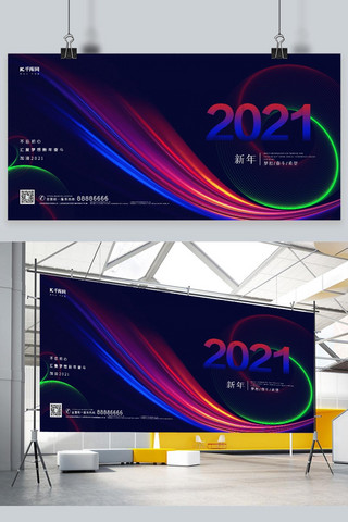 炫彩简约海报模板_2021线条蓝紫炫彩简约展板