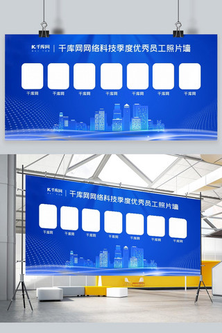 企业宣传海报海报模板_企业照片墙蓝色科技展板