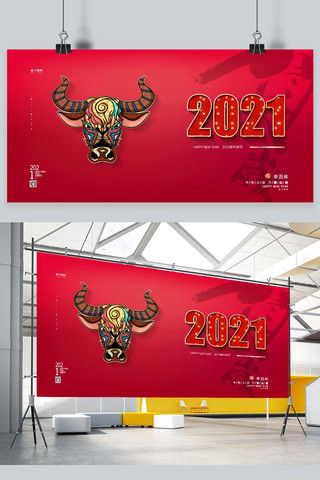 牛牛头套萌娃海报模板_2021牛头红色创意展板