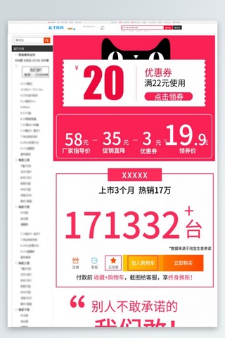 双十一详情红色海报模板_双十一优惠券红色电商关联页