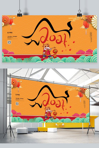 牛年元素海报模板_2021牛元素橙色创意展板