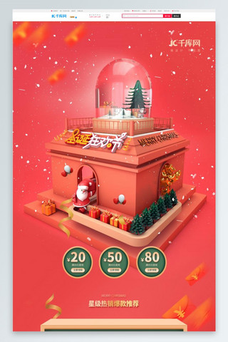 王国城堡海报模板_圣诞节热销专场圣诞城堡红色C4D电商首页