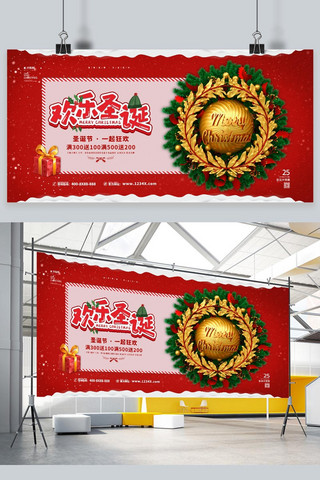 圣诞彩球海报模板_圣诞节圣诞花红色简约展板