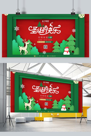 剪纸树海报模板_圣诞节麋鹿绿色剪纸展板