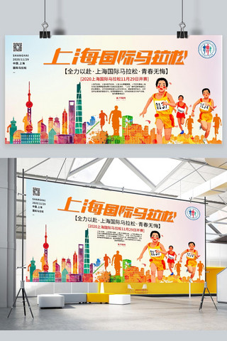 体育比赛展板海报模板_上海国际马拉松体育比赛暖色系简约展板
