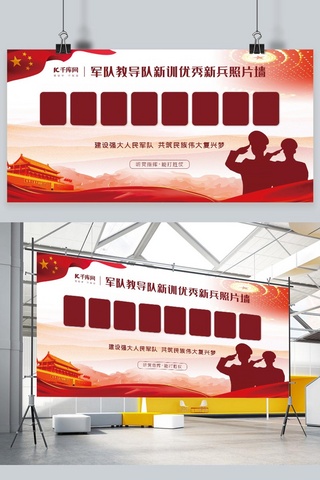 部队宣传海报海报模板_部队军营照片墙红色党建风展板