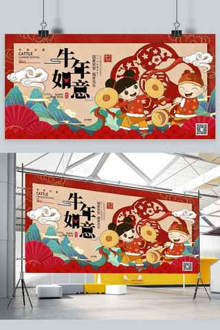 恭贺新春新年横幅海报模板_新年牛年吉祥剪纸风暖色系中国风展板