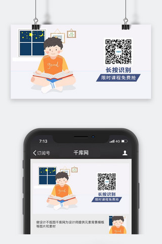 识别识别海报模板_长按识别男孩灰色卡通关注二维码