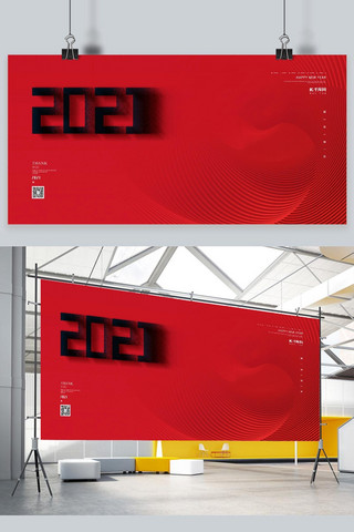2021线条红色简约高端大气展板