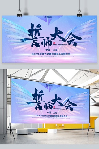 公司总结海报模板_公司年会誓师大会科技风展板