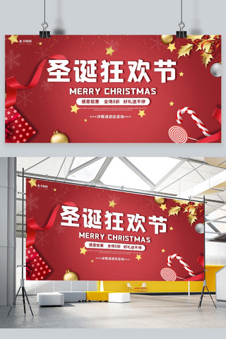 圣诞狂欢节海报海报模板_圣诞狂欢节礼物盒红色简约展板