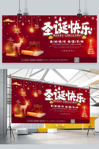 红色节日促销海报模板_圣诞节圣诞老人红色节日促销展板