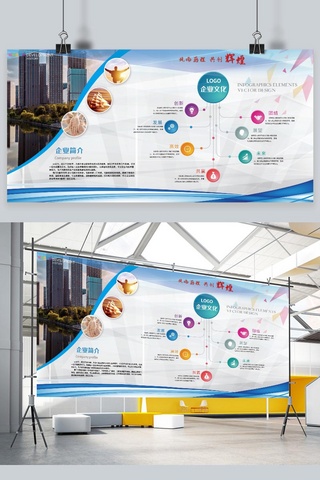 理念与宗旨海报模板_企业文化墙企业文化理念介绍蓝色简约大气展板