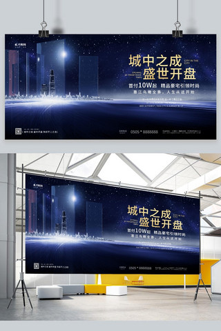 科技感建筑海报模板_房地产建筑蓝色大气简洁科技感展板