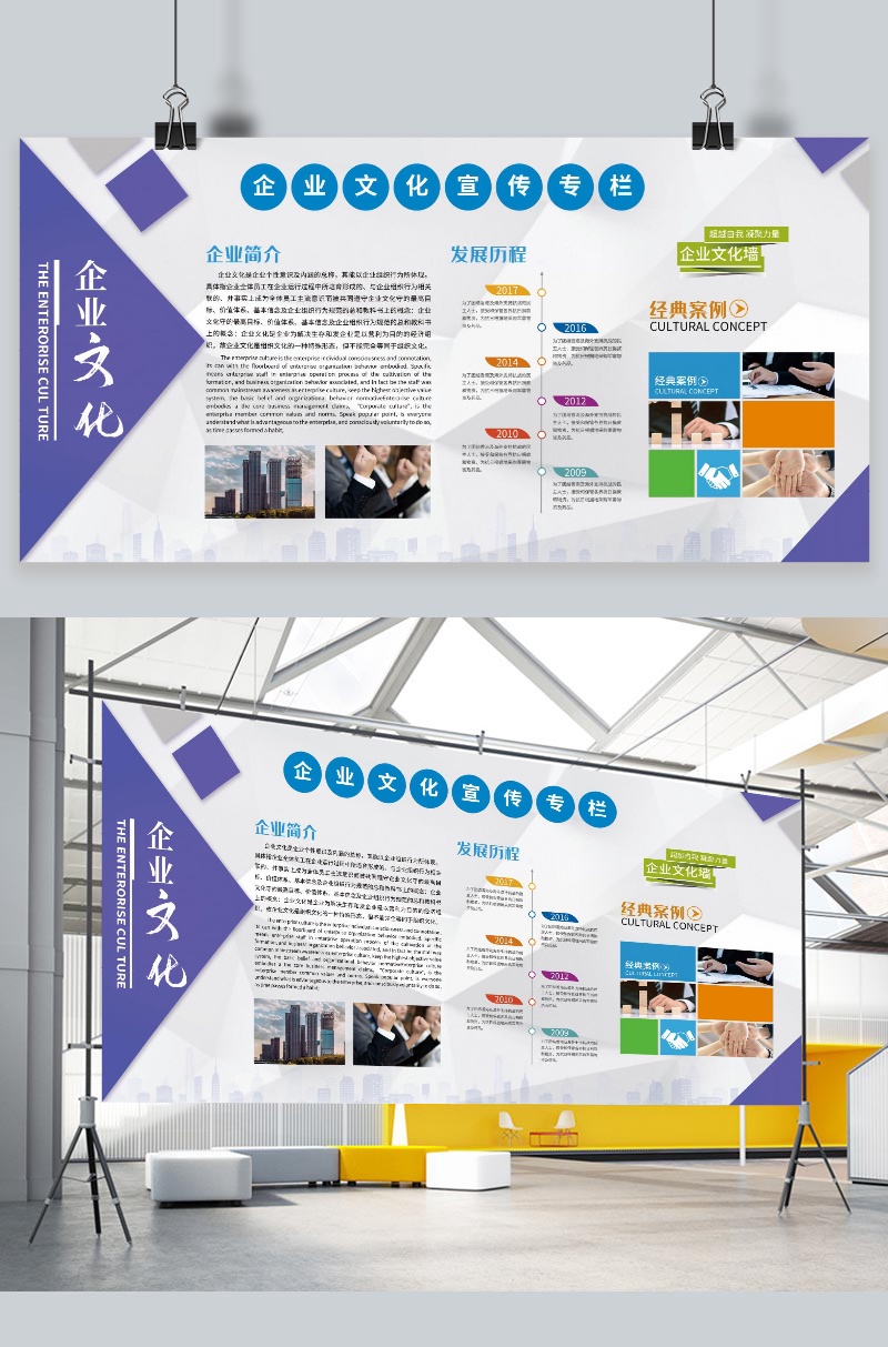 企业文化墙文化发展历程紫色简约大气展板