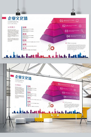 企业文化墙企业文化理念紫色简约大气展板