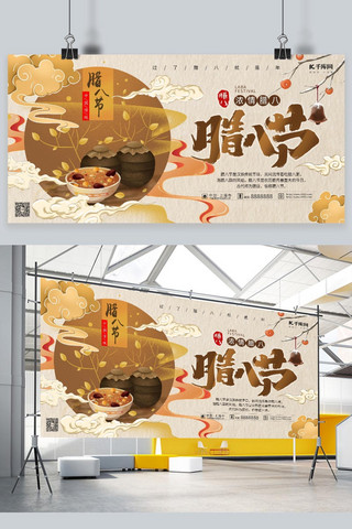 腊八节海报模板_腊八节传统节日浅色系中国风展板