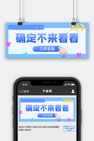 确定不来看看手指蓝色3D公众号首图