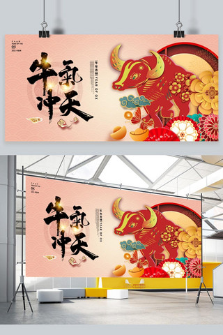 中国风牛年剪纸海报模板_牛年红色中国风剪纸风展板