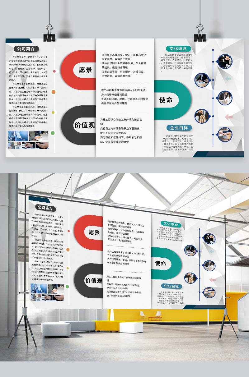 企业文化墙企业介绍橘红时间轴简洁大气展板