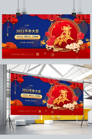 中国剪纸风新年海报模板_牛年牛年大吉红色剪纸风中国风展板