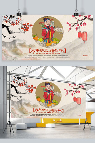 中国水墨春节海报模板_春节新年春节习俗水墨中国风展板