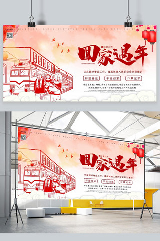 展板口罩海报模板_春运回家过年火车红色卡通展板