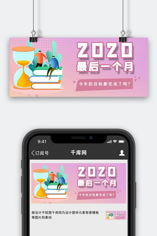 回顾2020今年目标紫色2.5D公众号首图