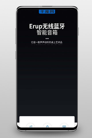 光效矢量海报模板_3C数码光效无线蓝牙音响活动促销详情页