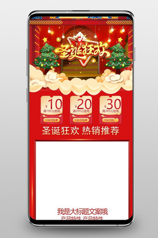 圣诞树c4d海报模板_圣诞狂欢圣诞节红色C4D电商手机端首页