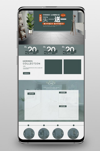 电商淘宝家具家纺简约风促销移动端首页