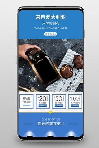 手机首页食品海报模板_日常食品电商小清新手机首页