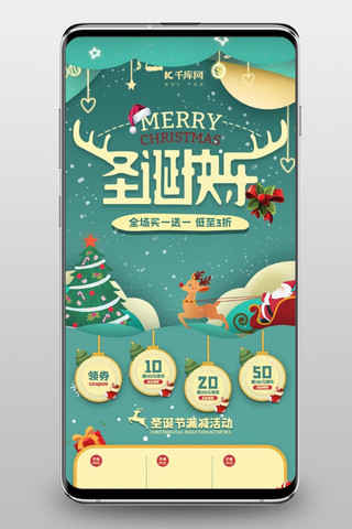 麋鹿剪纸海报模板_圣诞快乐黄绿色剪纸风简约手机端首页
