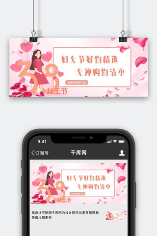 三八节banner图海报模板_妇女节好物精选鲜花橙色手绘公众号首图