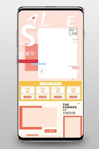 iphone使用海报模板_女装主题淘宝手机客户端模板