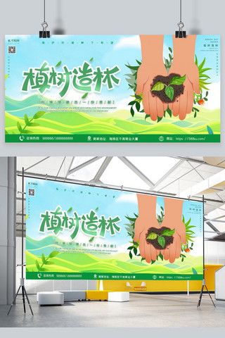 焦虑指数海报模板_植树节树 叶子绿色卡通展板