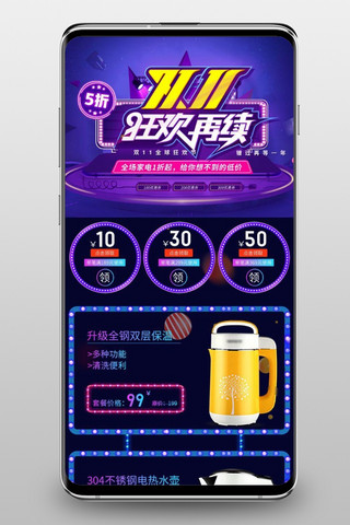 紫色淘宝天猫双12海报模板_千库原创淘宝天猫双11手机淘宝首页模板
